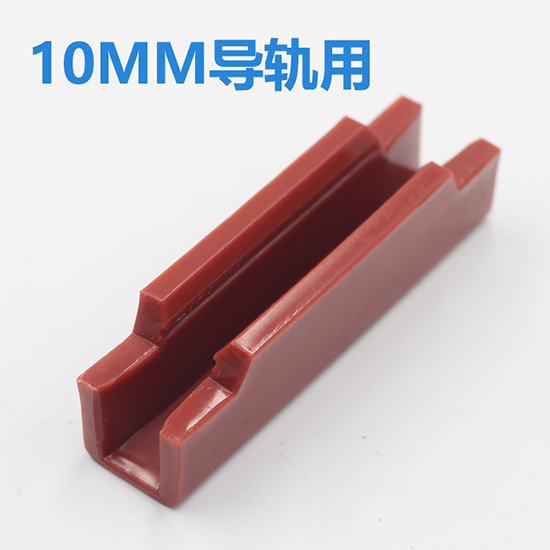 10MM SLG20 Guide Shoe BUSHER
